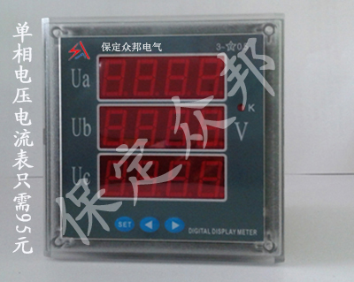 可編程數(shù)顯電壓電流表